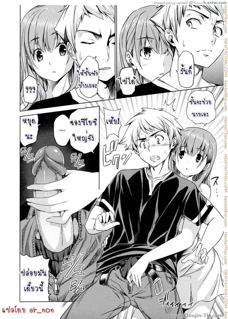 เธอคนนี้ยังตามติด - แผ่น 6