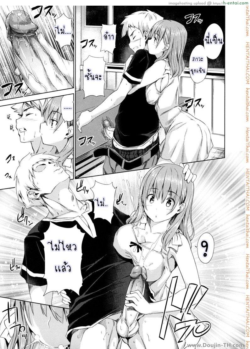 เธอคนนี้ยังตามติด - แผ่น 7