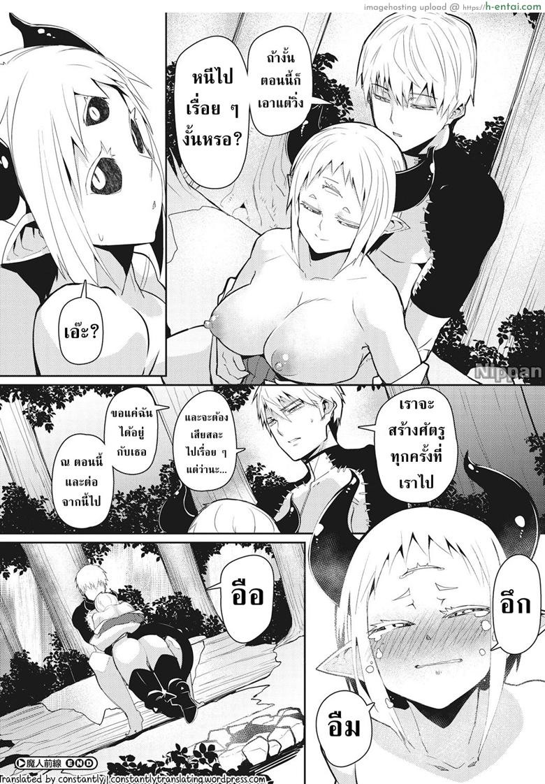 ขอแค่ได้อยู่กับเธอ - แผ่น 21