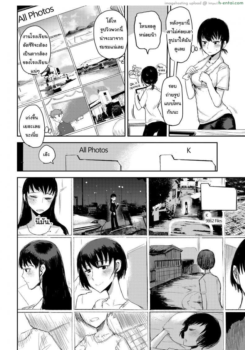 สนใจมาเป็นลูกสาวบ้านฉันไหมล่ะ - แผ่น 6