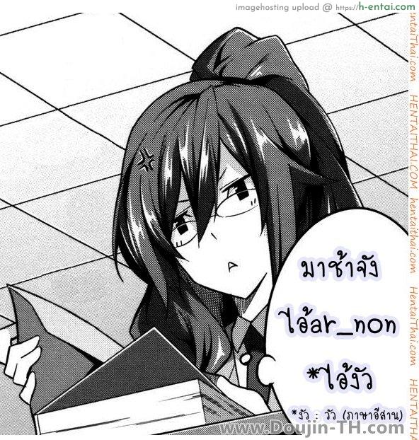 เธอคนนี้ยังตามติด - แผ่น 17