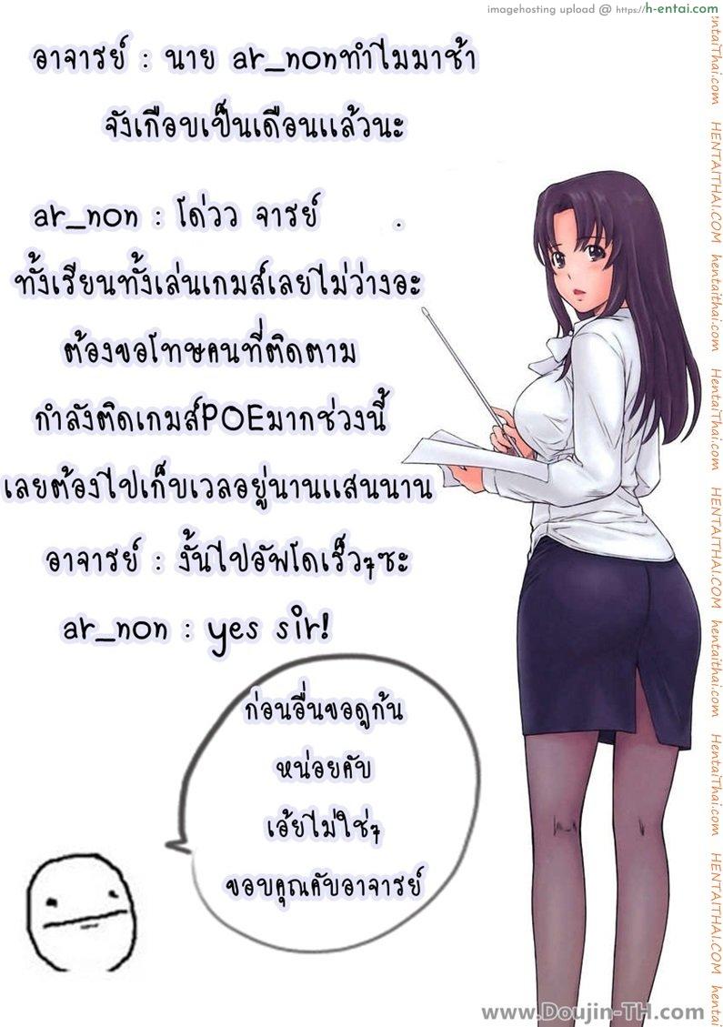 เธอคนนี้ยังตามติด - แผ่น 19