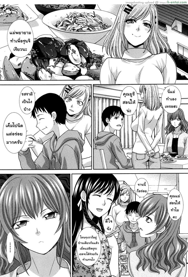 คุณแม่ทางเลือก 3 - แผ่น 9