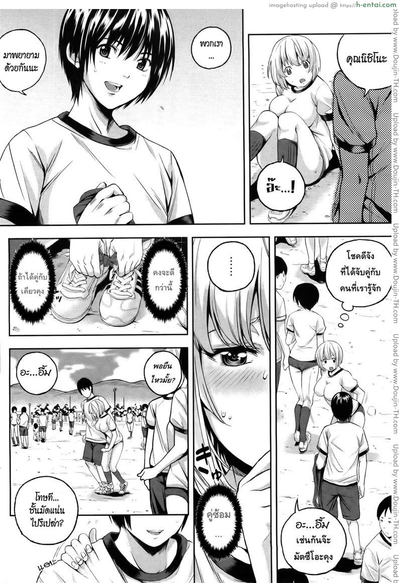 ตัวฉันที่มีมลทิน - แผ่น 2