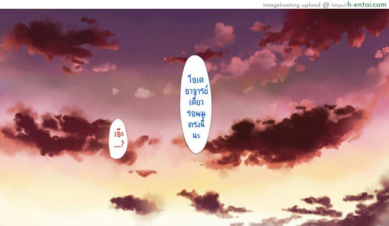 คุณมันน่ารังเกียจ 6 - คุณครูยามาโนชิ - แผ่น 51