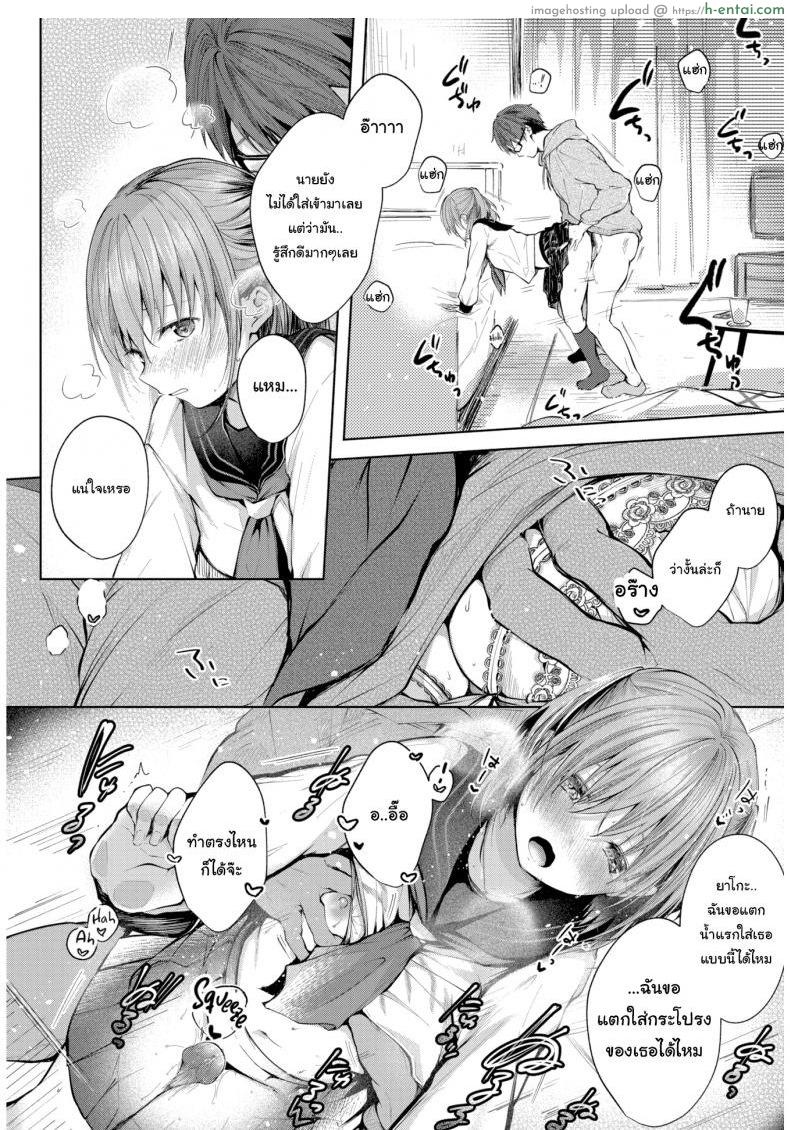 ของขวัญวันเรียนจบ - แผ่น 4