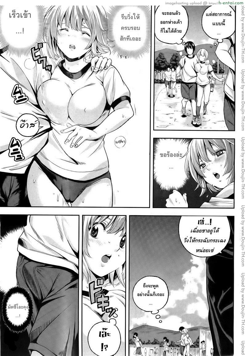 ตัวฉันที่มีมลทิน - แผ่น 5