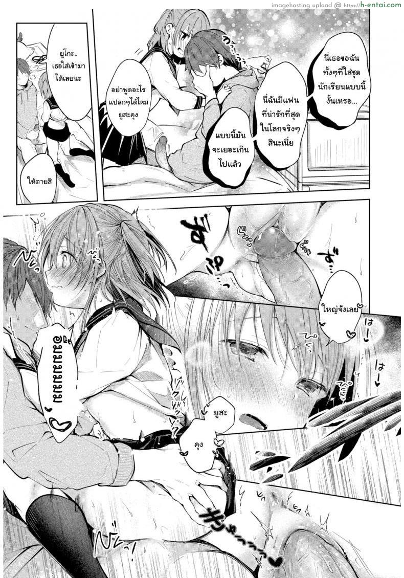 ของขวัญวันเรียนจบ - แผ่น 7