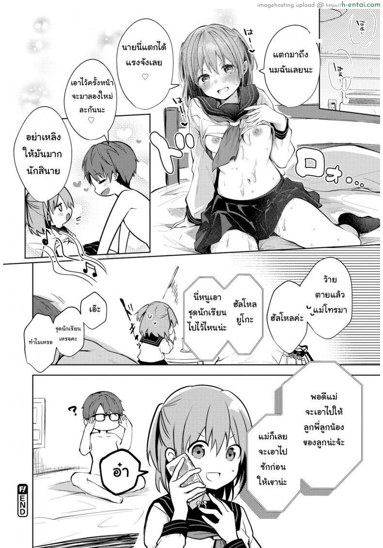 ของขวัญวันเรียนจบ - แผ่น 16