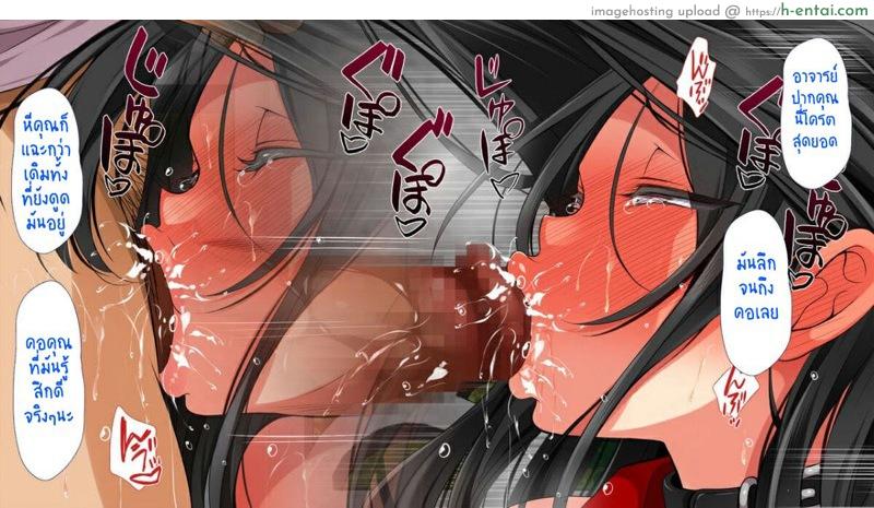 คุณมันน่ารังเกียจ 6 - คุณครูยามาโนชิ - แผ่น 68