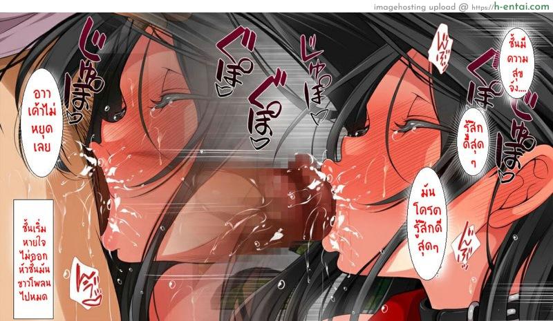 คุณมันน่ารังเกียจ 6 - คุณครูยามาโนชิ - แผ่น 69