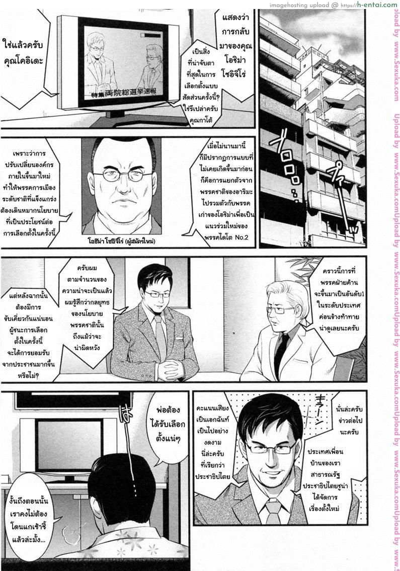 สาวน้อยฮาเคนมูโกะซัง 20 จบ - มูโกะซังเป็นของใคร - แผ่น 5