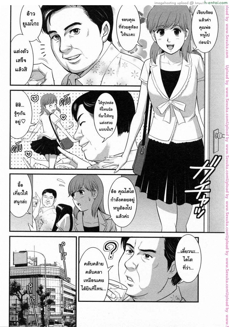 สาวน้อยฮาเคนมูโกะซัง 20 จบ - มูโกะซังเป็นของใคร - แผ่น 6