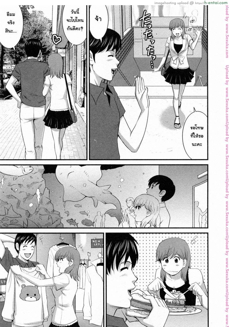 สาวน้อยฮาเคนมูโกะซัง 20 จบ - มูโกะซังเป็นของใคร - แผ่น 7