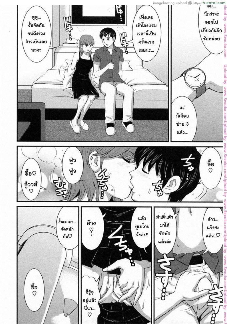 สาวน้อยฮาเคนมูโกะซัง 20 จบ - มูโกะซังเป็นของใคร - แผ่น 8