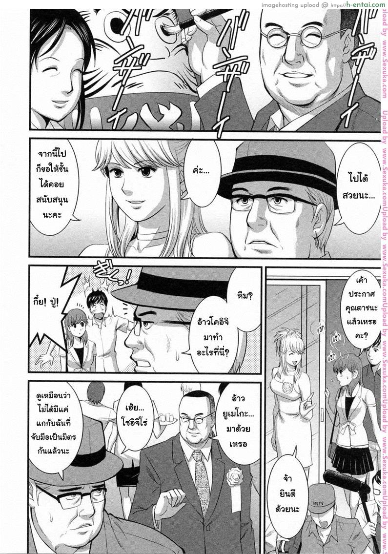 สาวน้อยฮาเคนมูโกะซัง 20 จบ - มูโกะซังเป็นของใคร - แผ่น 16