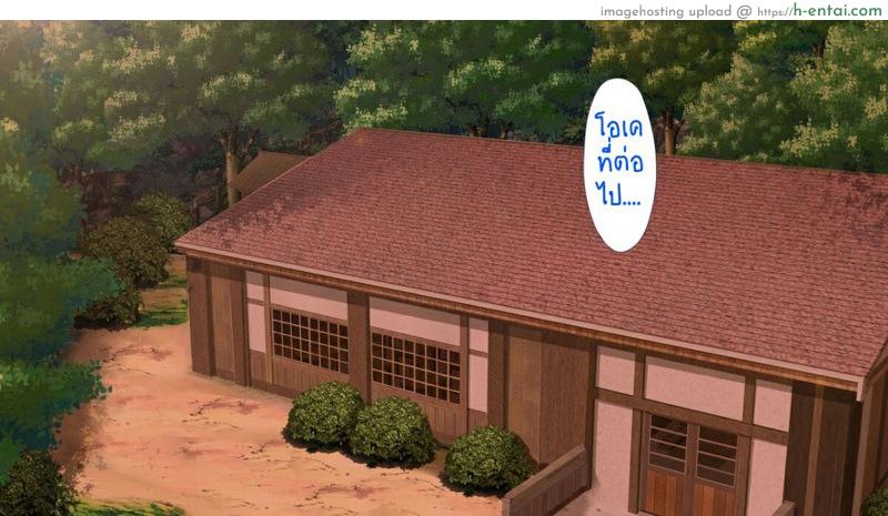 คุณมันน่ารังเกียจ 6 - คุณครูยามาโนชิ - แผ่น 80