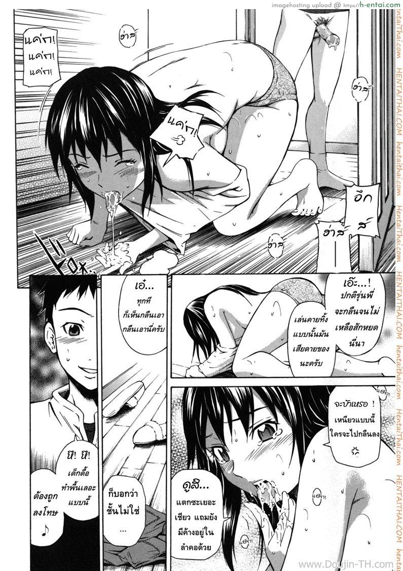 รักว้าวุ่น รุ่นพี่ฝาแฝด - แผ่น 14