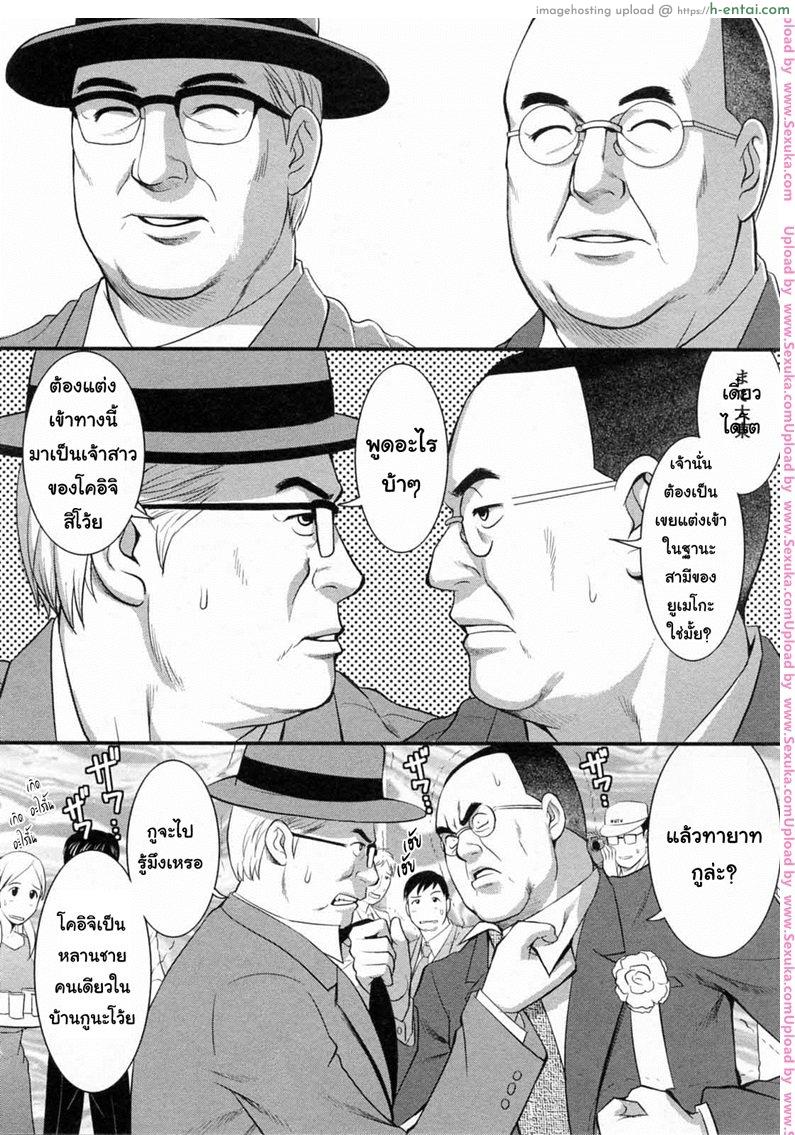 สาวน้อยฮาเคนมูโกะซัง 20 จบ - มูโกะซังเป็นของใคร - แผ่น 18