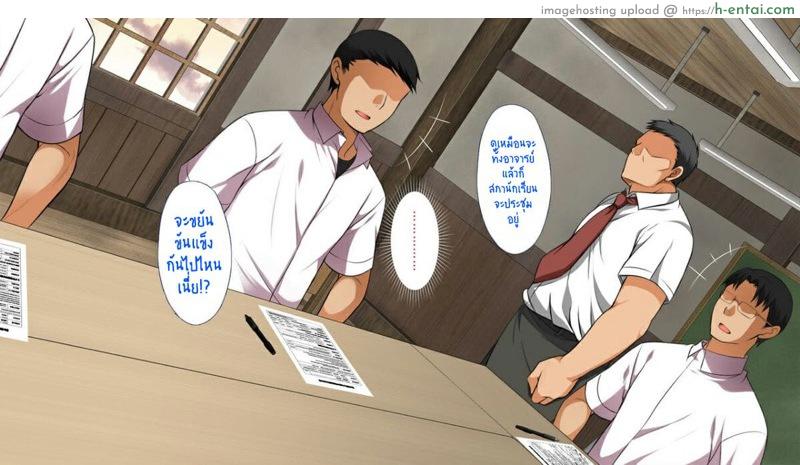 คุณมันน่ารังเกียจ 6 - คุณครูยามาโนชิ - แผ่น 85