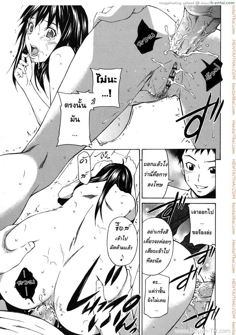 รักว้าวุ่น รุ่นพี่ฝาแฝด - แผ่น 17