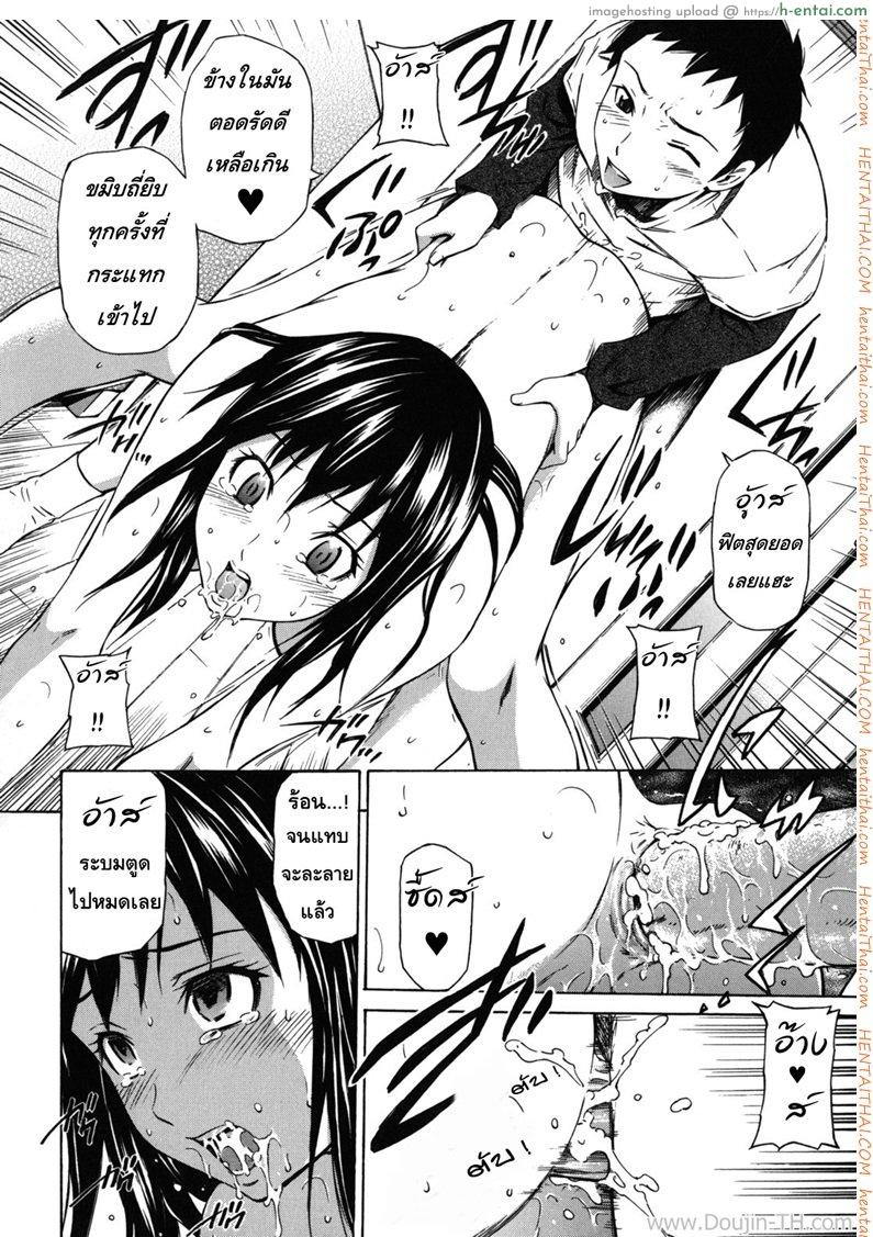 รักว้าวุ่น รุ่นพี่ฝาแฝด - แผ่น 18