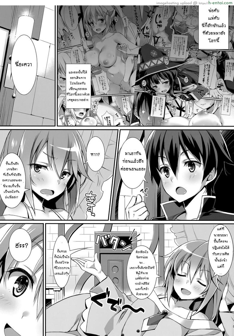 สาวต่างโลก เธอโยกทุกวัน - แผ่น 2