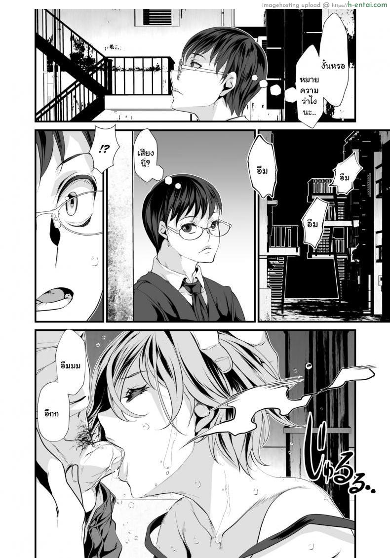 ยอมหมดตัวเพื่อเจอเธอ - แผ่น 4