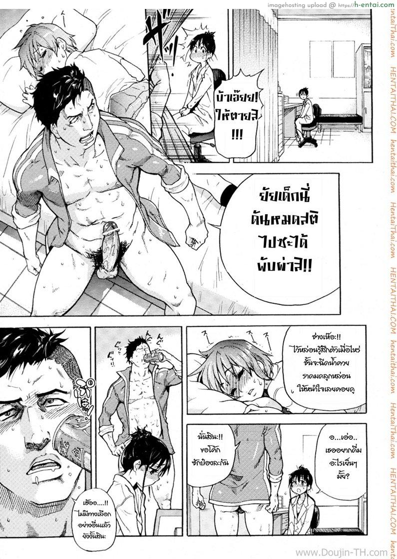 หวานใจกับนายเถื่อน - แผ่น 3