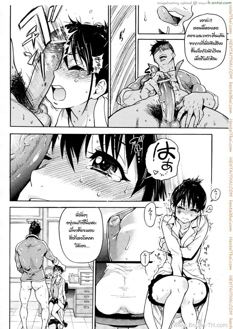 หวานใจกับนายเถื่อน - แผ่น 6