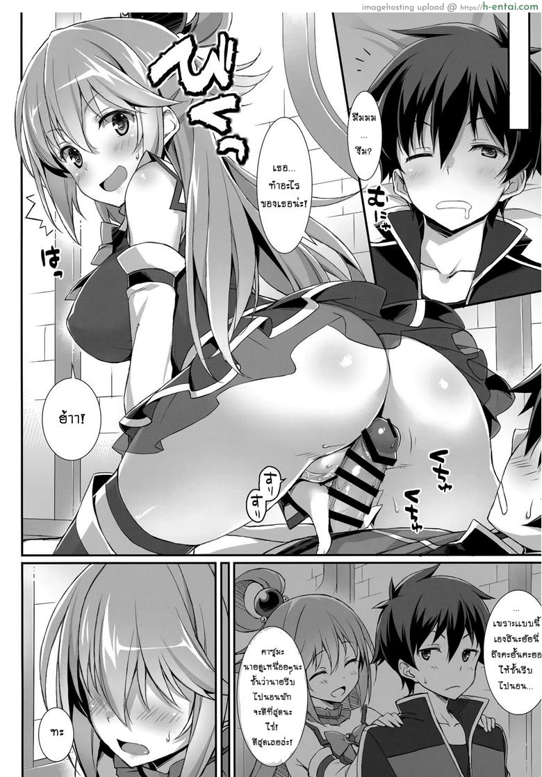 สาวต่างโลก เธอโยกทุกวัน - แผ่น 9