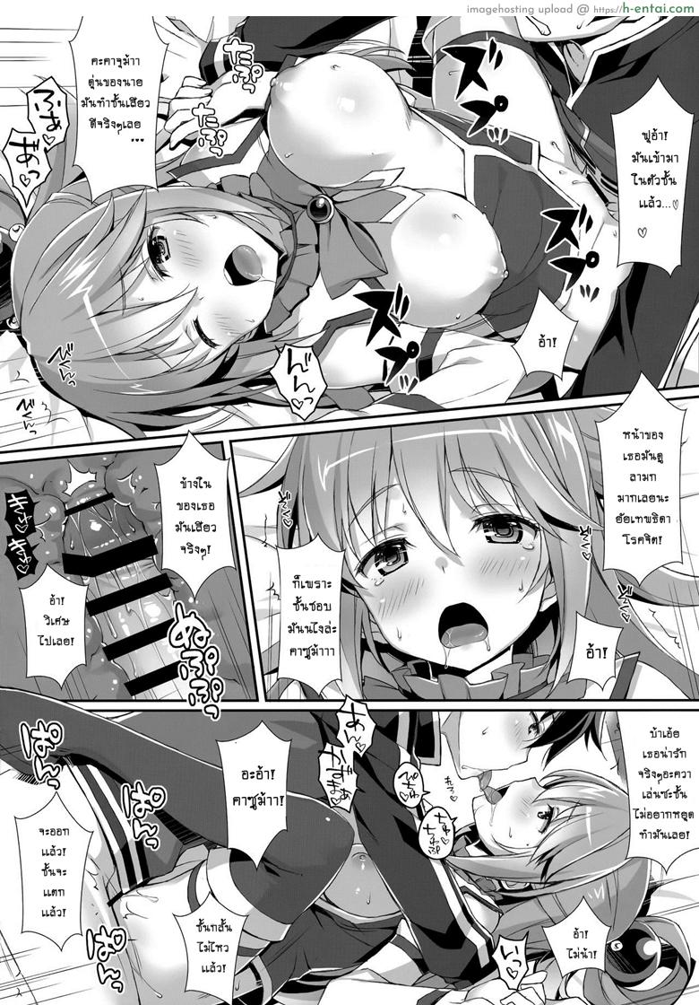 สาวต่างโลก เธอโยกทุกวัน - แผ่น 11