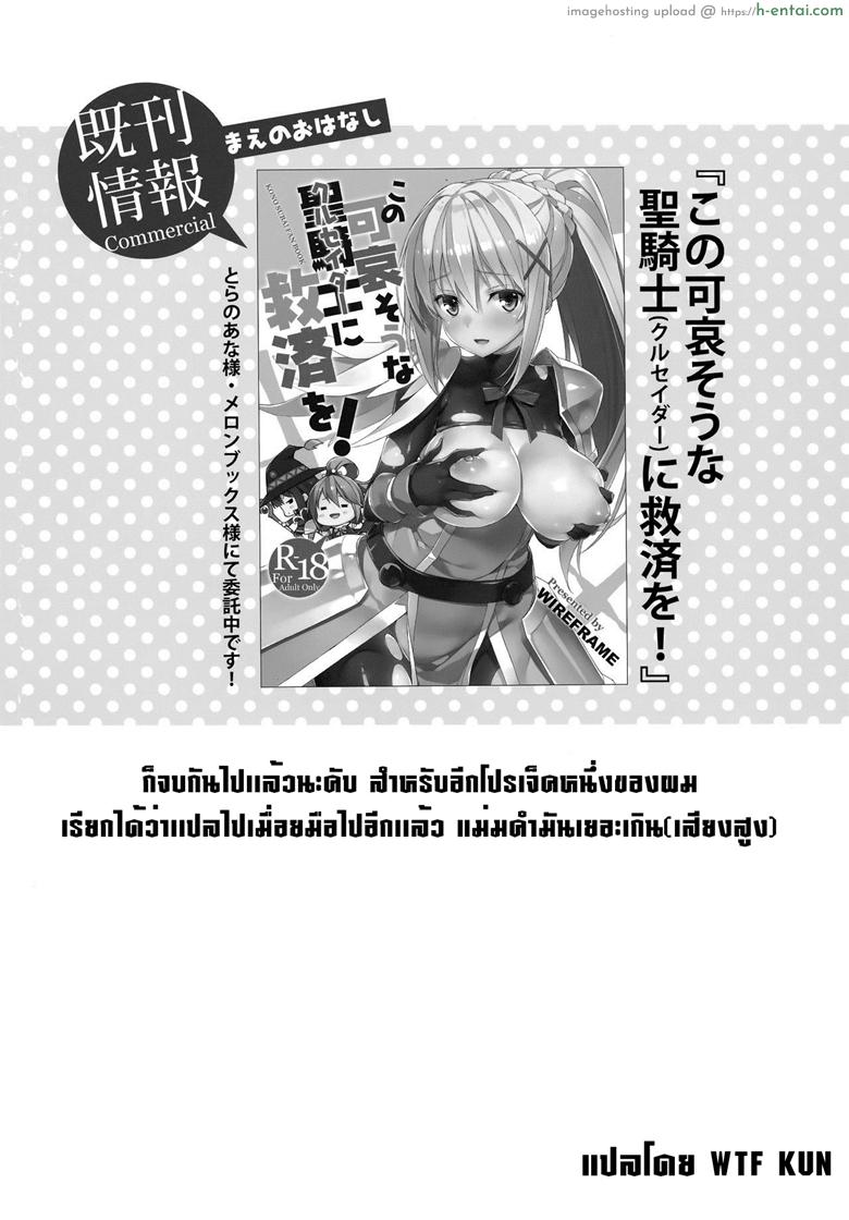 สาวต่างโลก เธอโยกทุกวัน - แผ่น 15