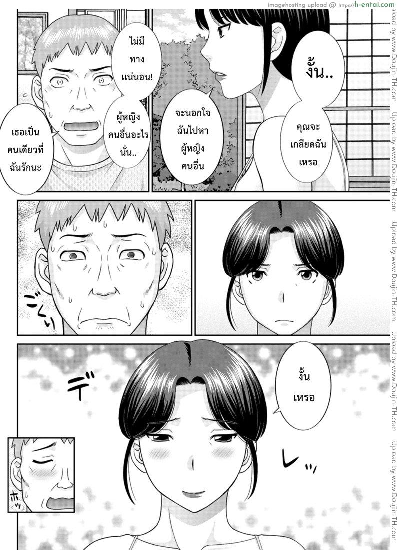 ว่าที่สะใภ้ เมกุมิจัง 5 - แผ่น 6