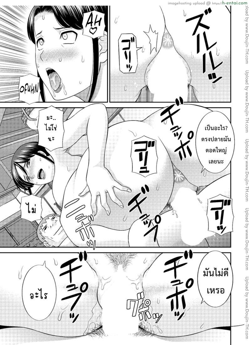 ว่าที่สะใภ้ เมกุมิจัง 5 - แผ่น 11