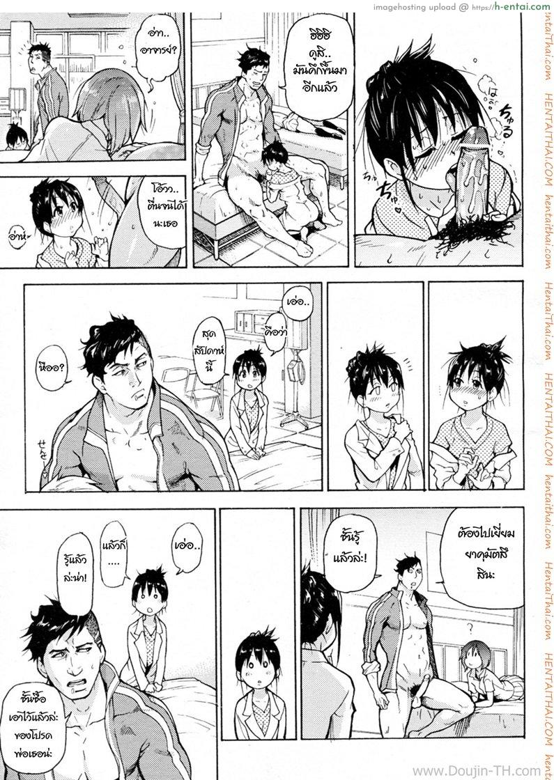 หวานใจกับนายเถื่อน - แผ่น 17