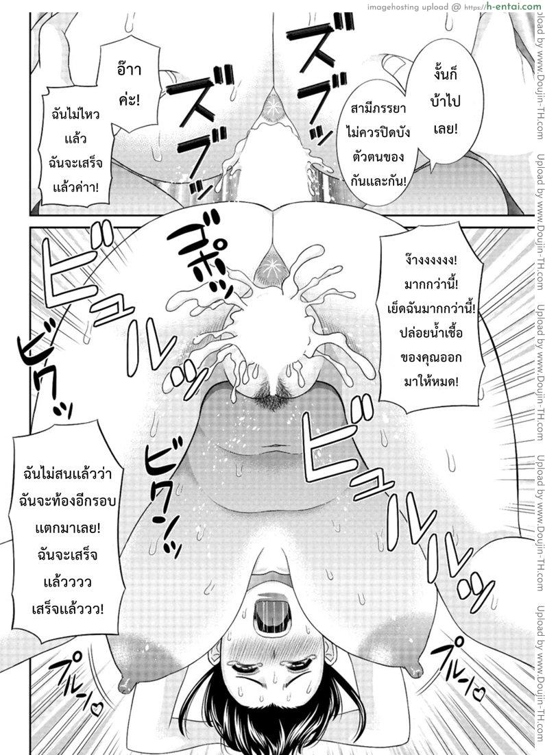 ว่าที่สะใภ้ เมกุมิจัง 5 - แผ่น 16