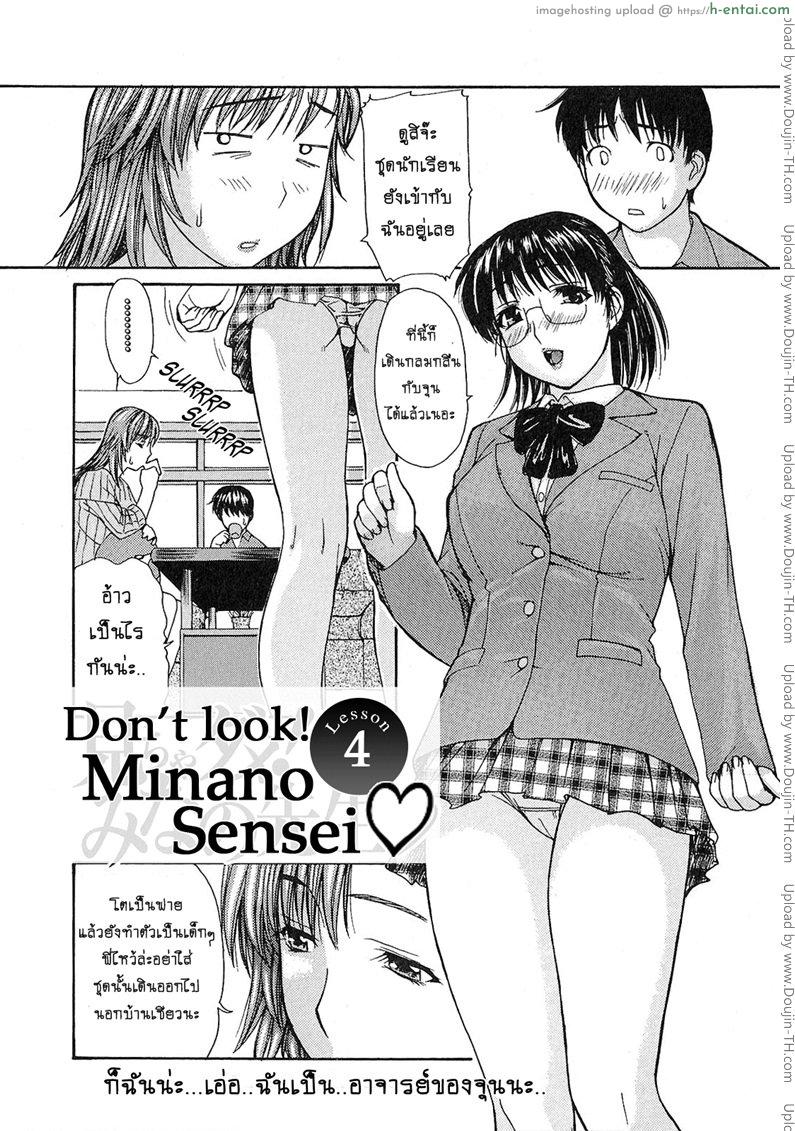 ติวเสียว สาวข้างบ้าน 4 - ฉันเป็น..อาจารย์ของจุนนะ - แผ่น 2