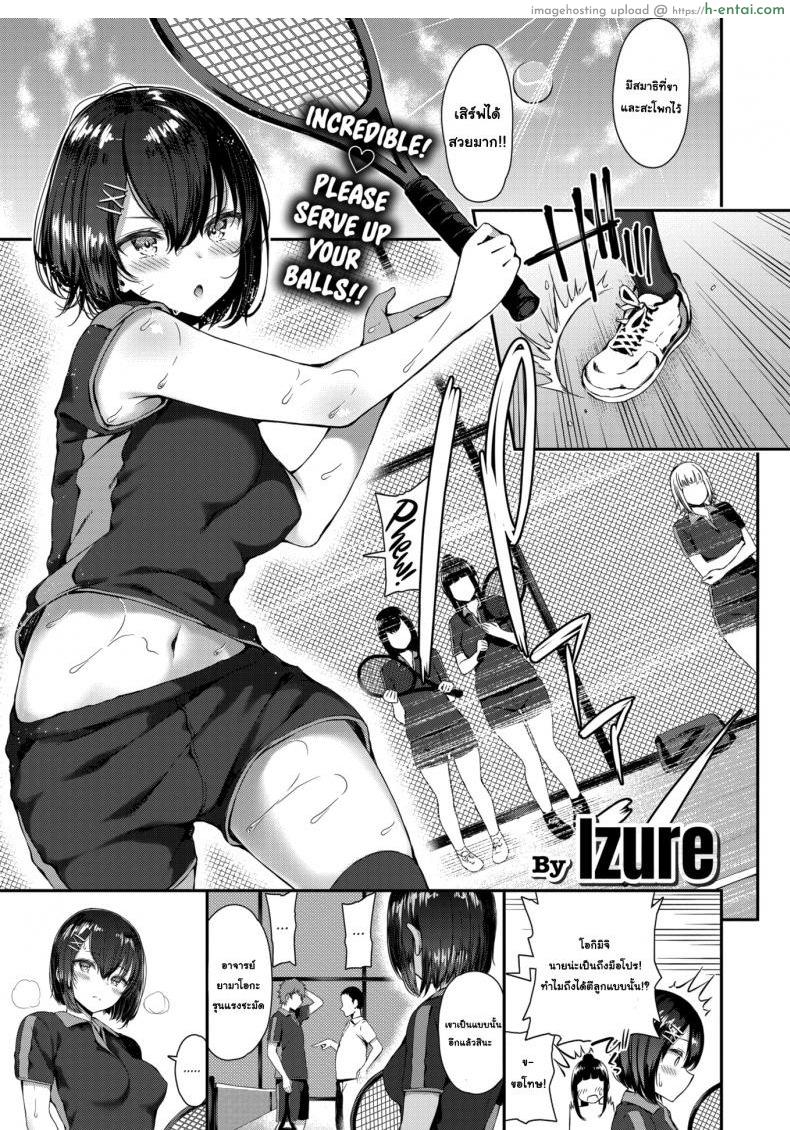 เปิดซิงรุ่นพี่มาโซ - แผ่น 1