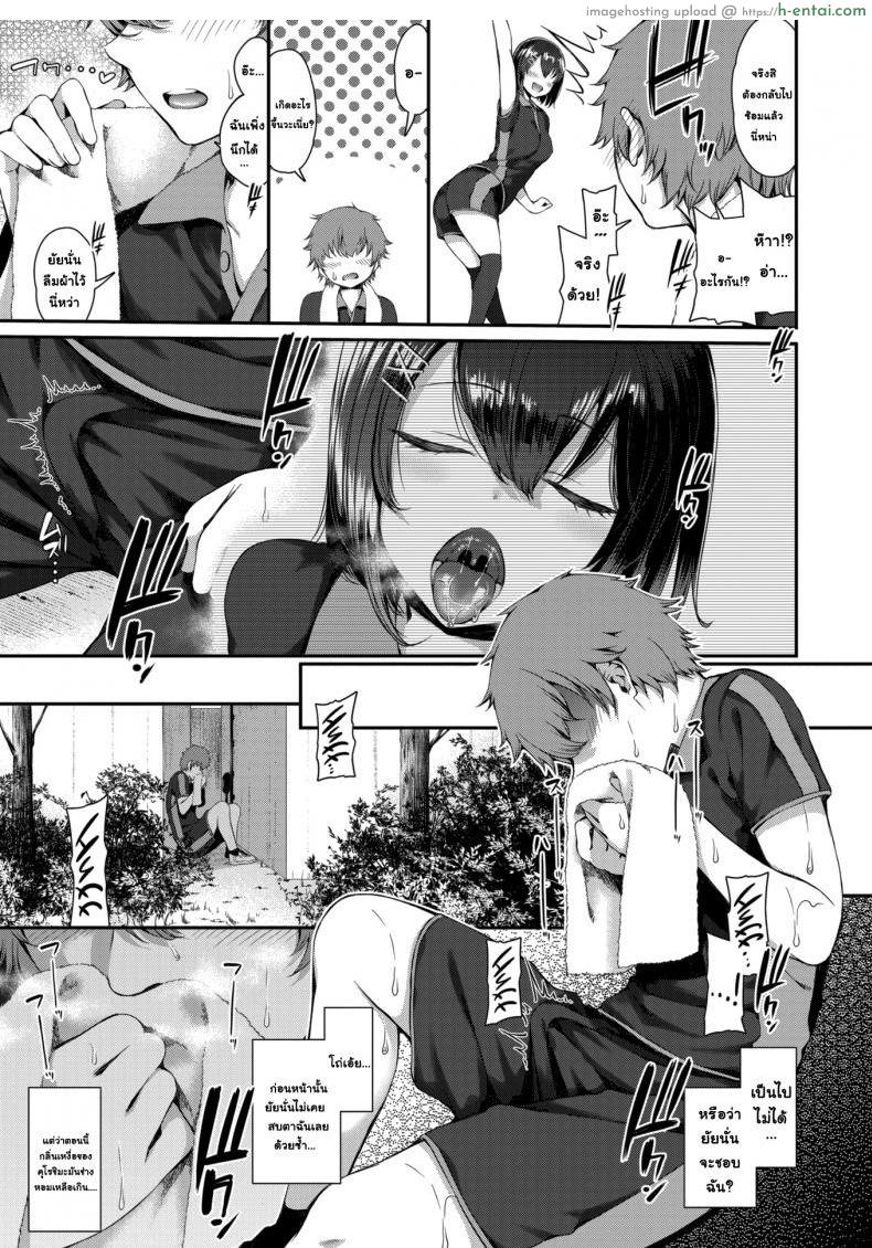 เปิดซิงรุ่นพี่มาโซ - แผ่น 5