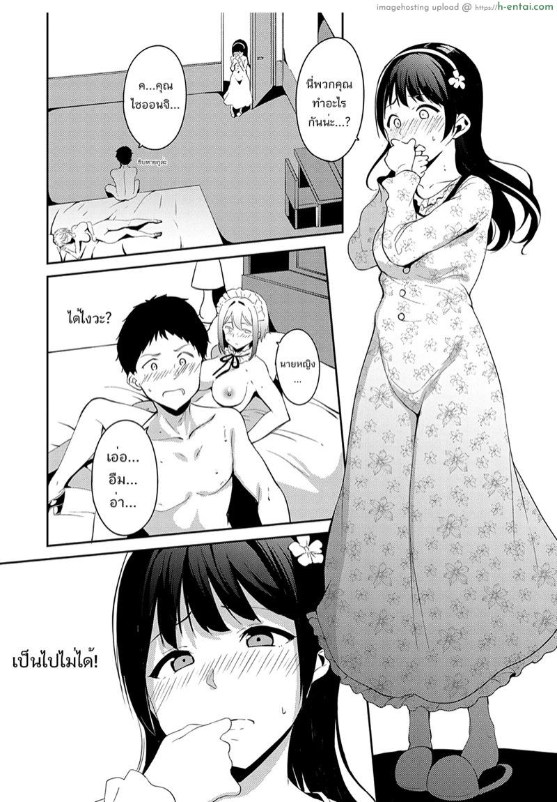 ฝ่าภารกิจพิชิตใจเธอ - แผ่น 22