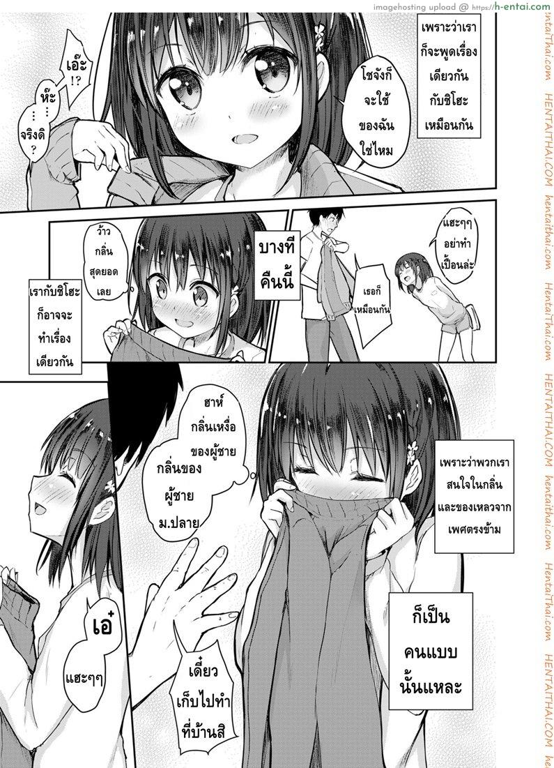 งานอดิเรกสุดแปลก - แผ่น 5