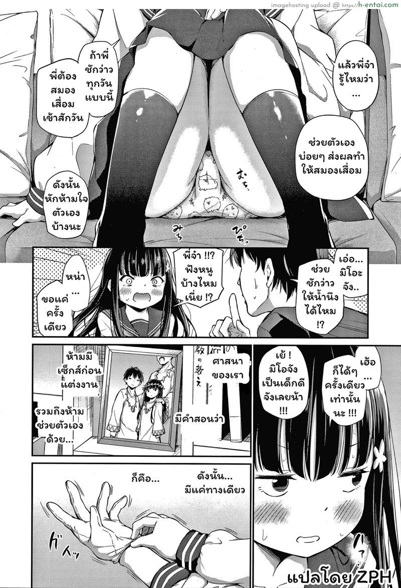 ศาสนามาแปลก ห้ามแตกข้างใน - แผ่น 2