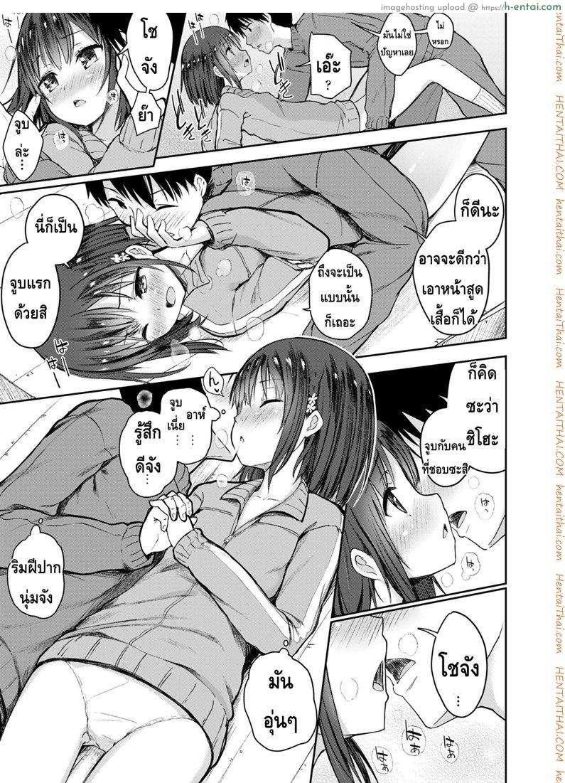 งานอดิเรกสุดแปลก - แผ่น 7