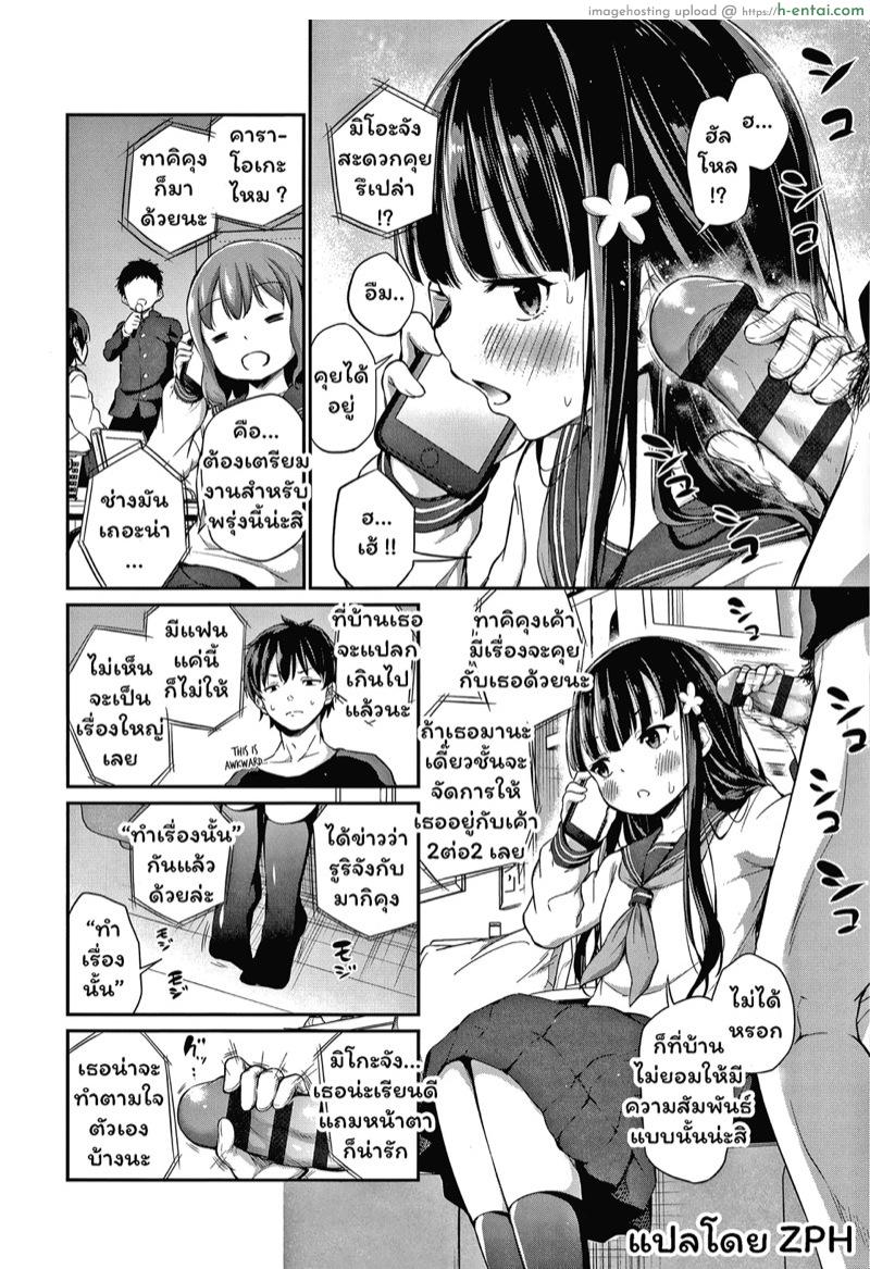 ศาสนามาแปลก ห้ามแตกข้างใน - แผ่น 4