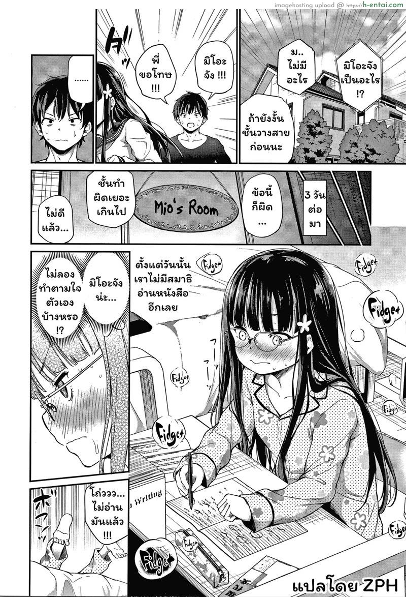 ศาสนามาแปลก ห้ามแตกข้างใน - แผ่น 6