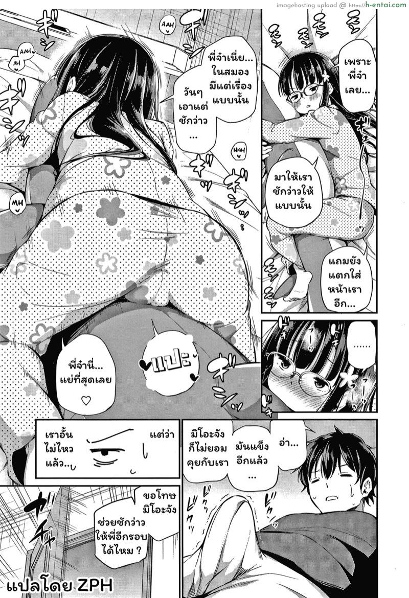 ศาสนามาแปลก ห้ามแตกข้างใน - แผ่น 7