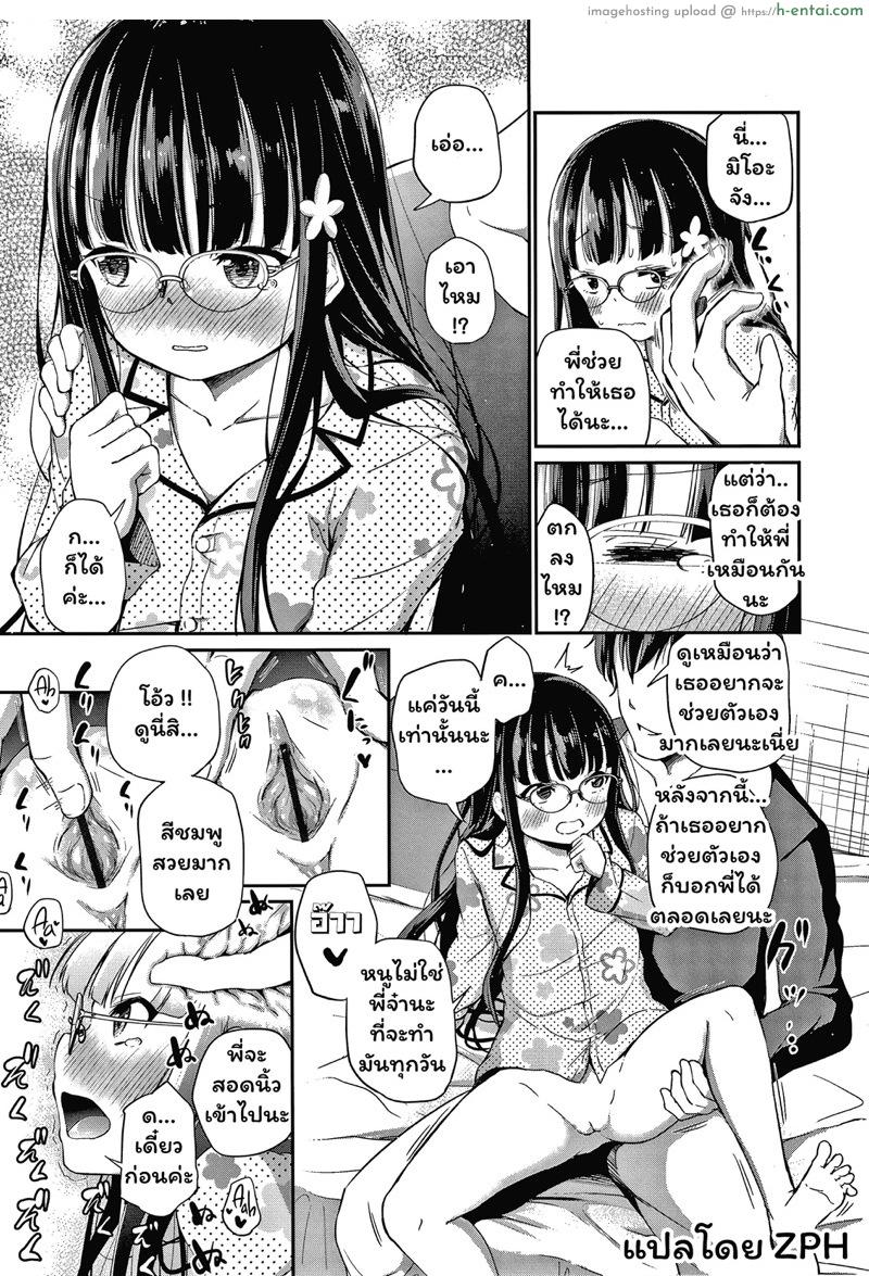 ศาสนามาแปลก ห้ามแตกข้างใน - แผ่น 9