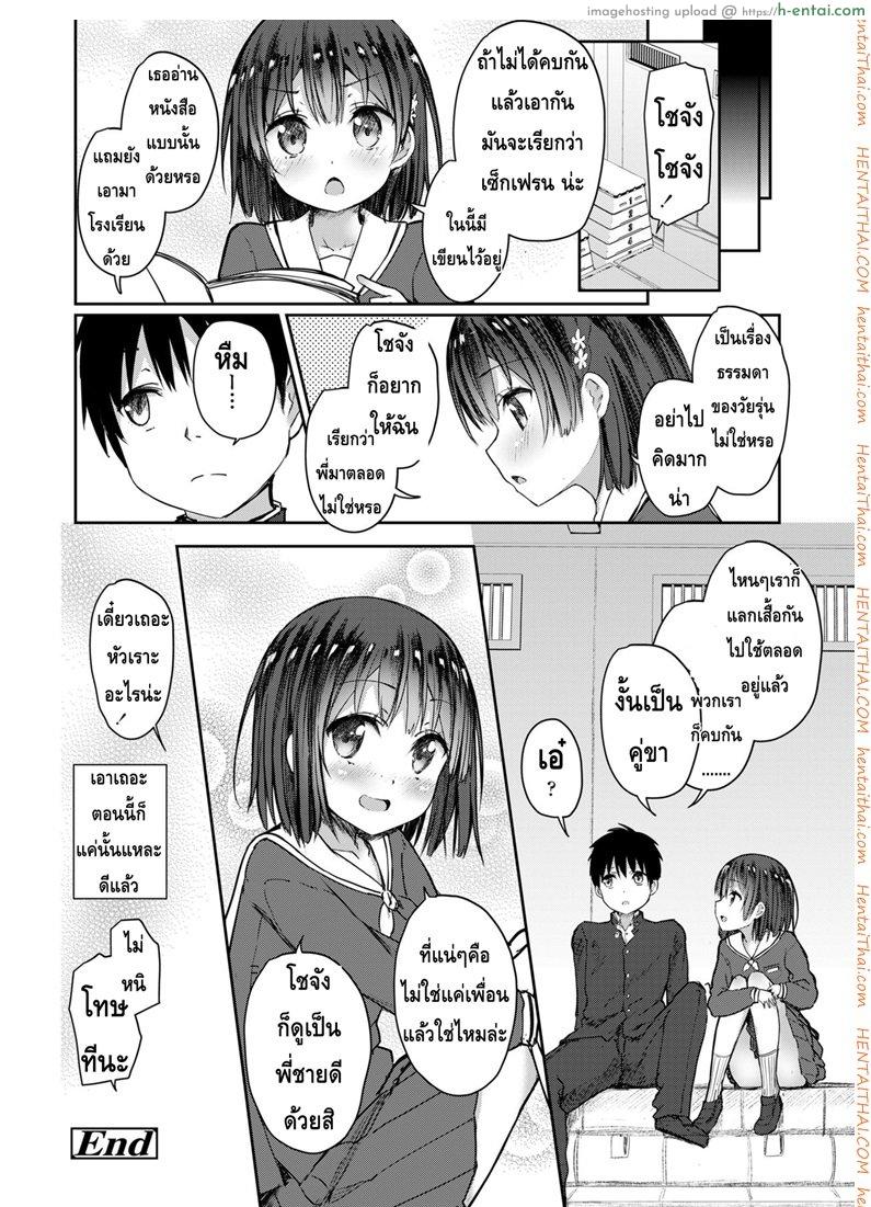 งานอดิเรกสุดแปลก - แผ่น 22