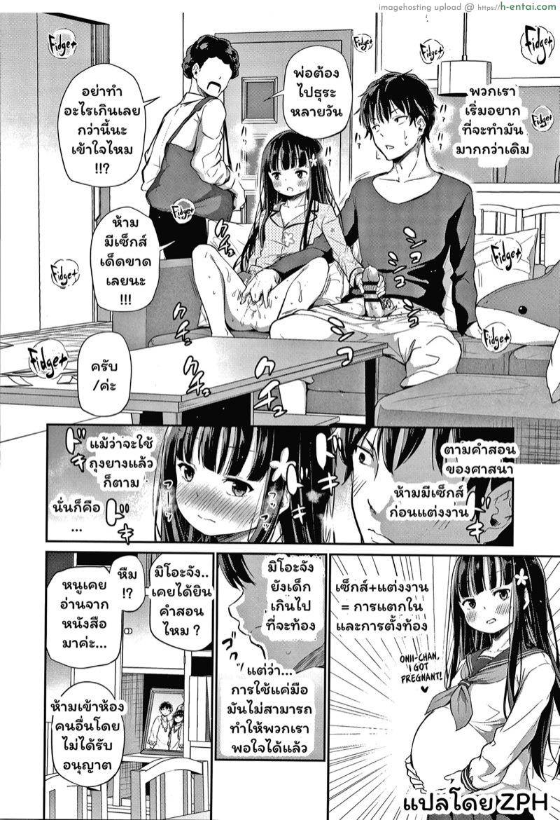 ศาสนามาแปลก ห้ามแตกข้างใน - แผ่น 16